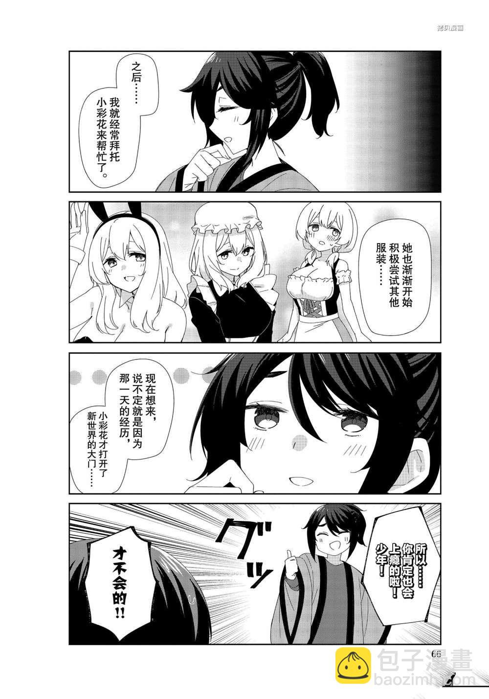 第81话9
