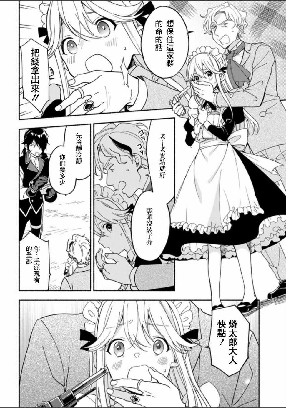 第4话11