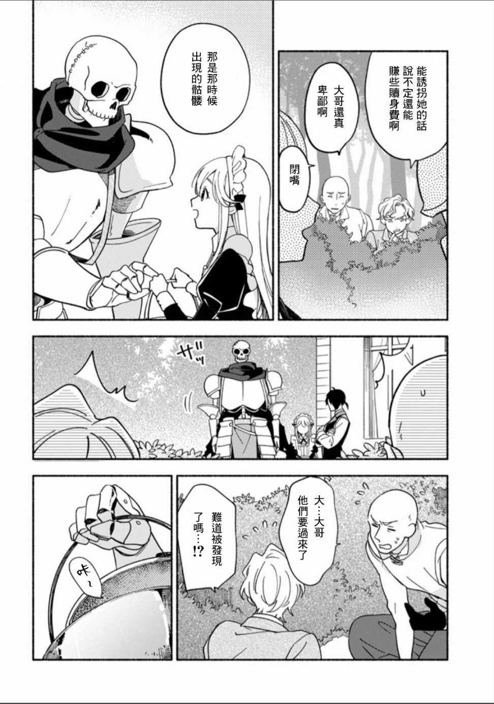 第4话5