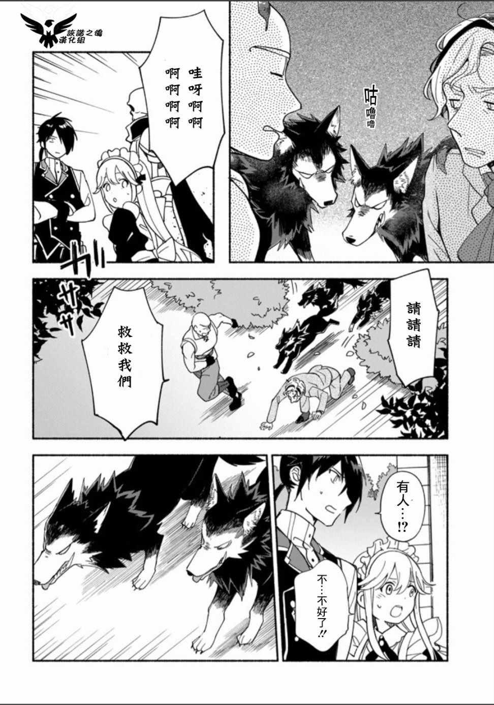 第4话7