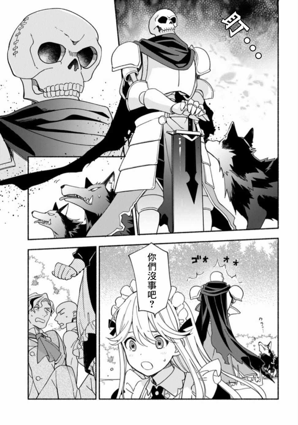 第4话8