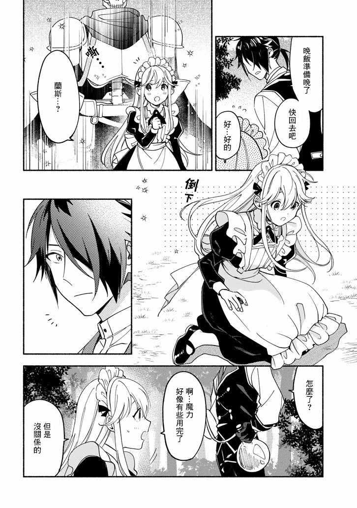 第5话14