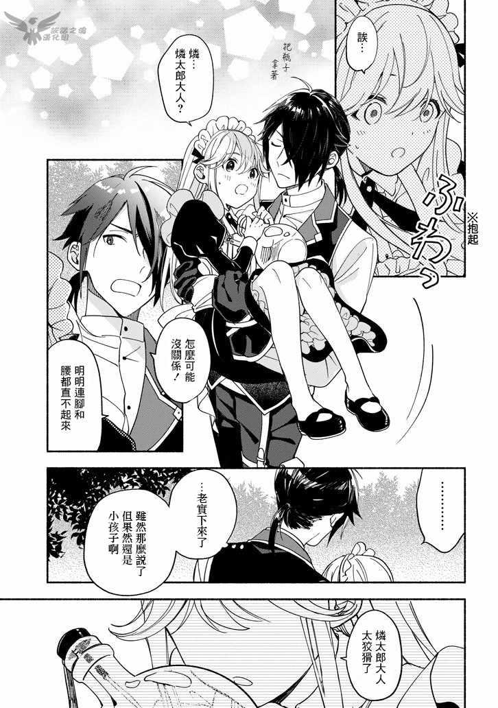 第5话15
