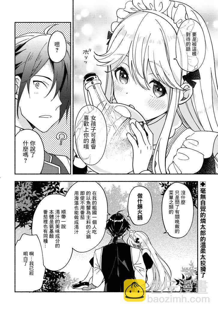第5话16