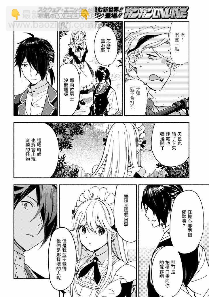 第5话5