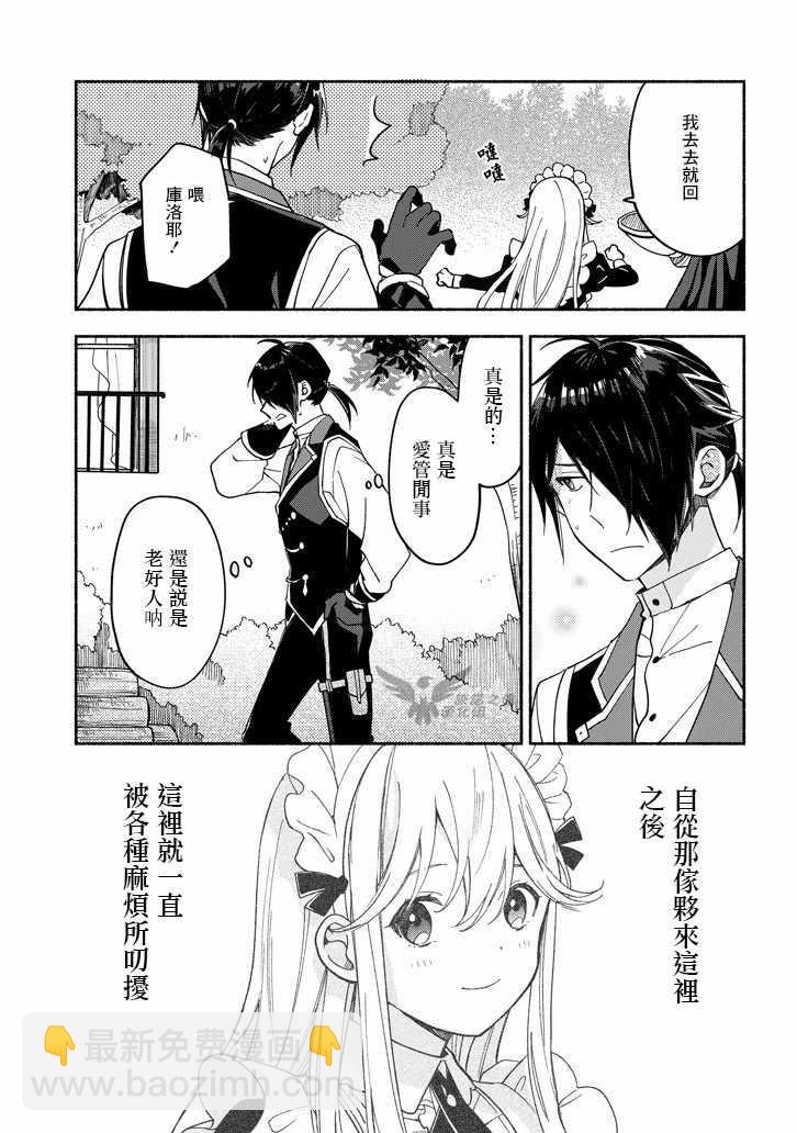 第5话6