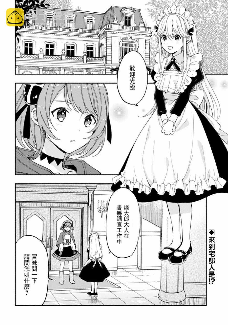 第6话1