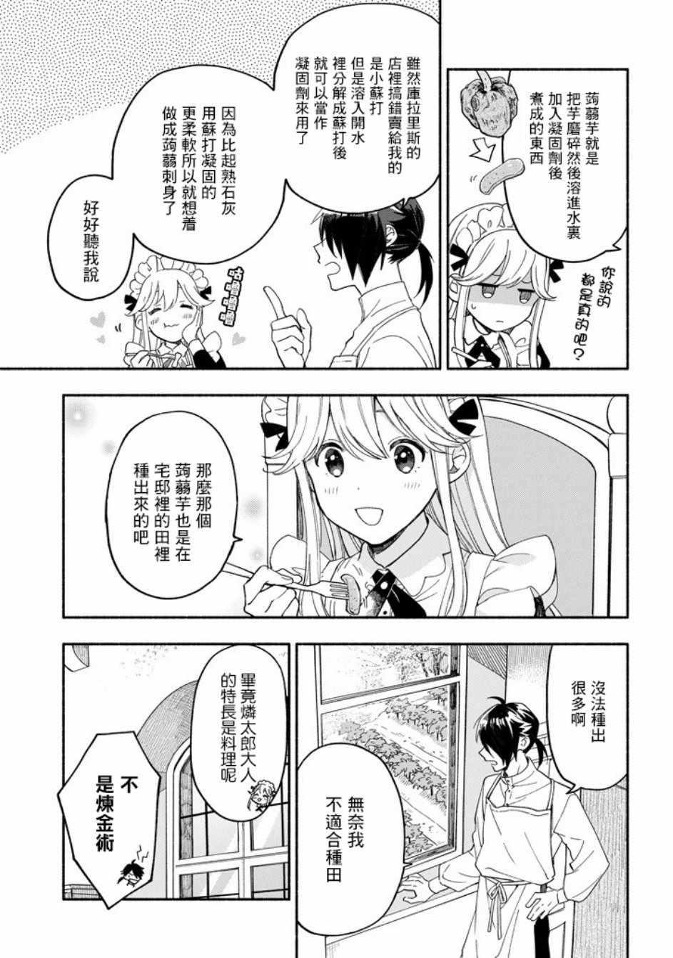 第6话10