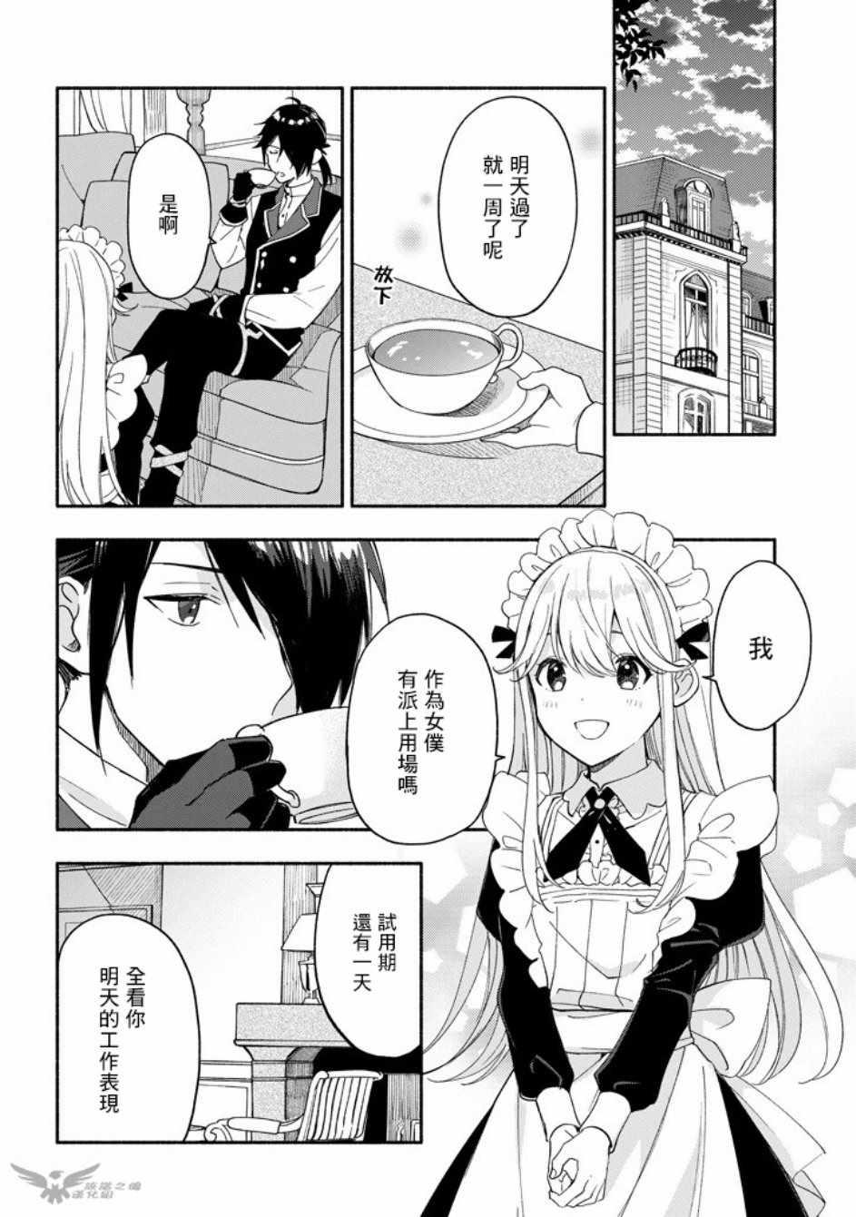 第6话15