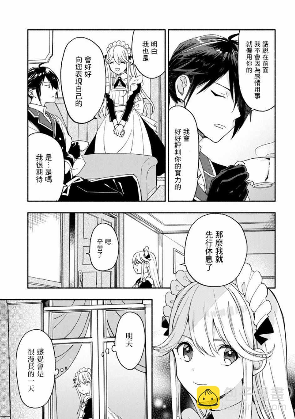 第6话16
