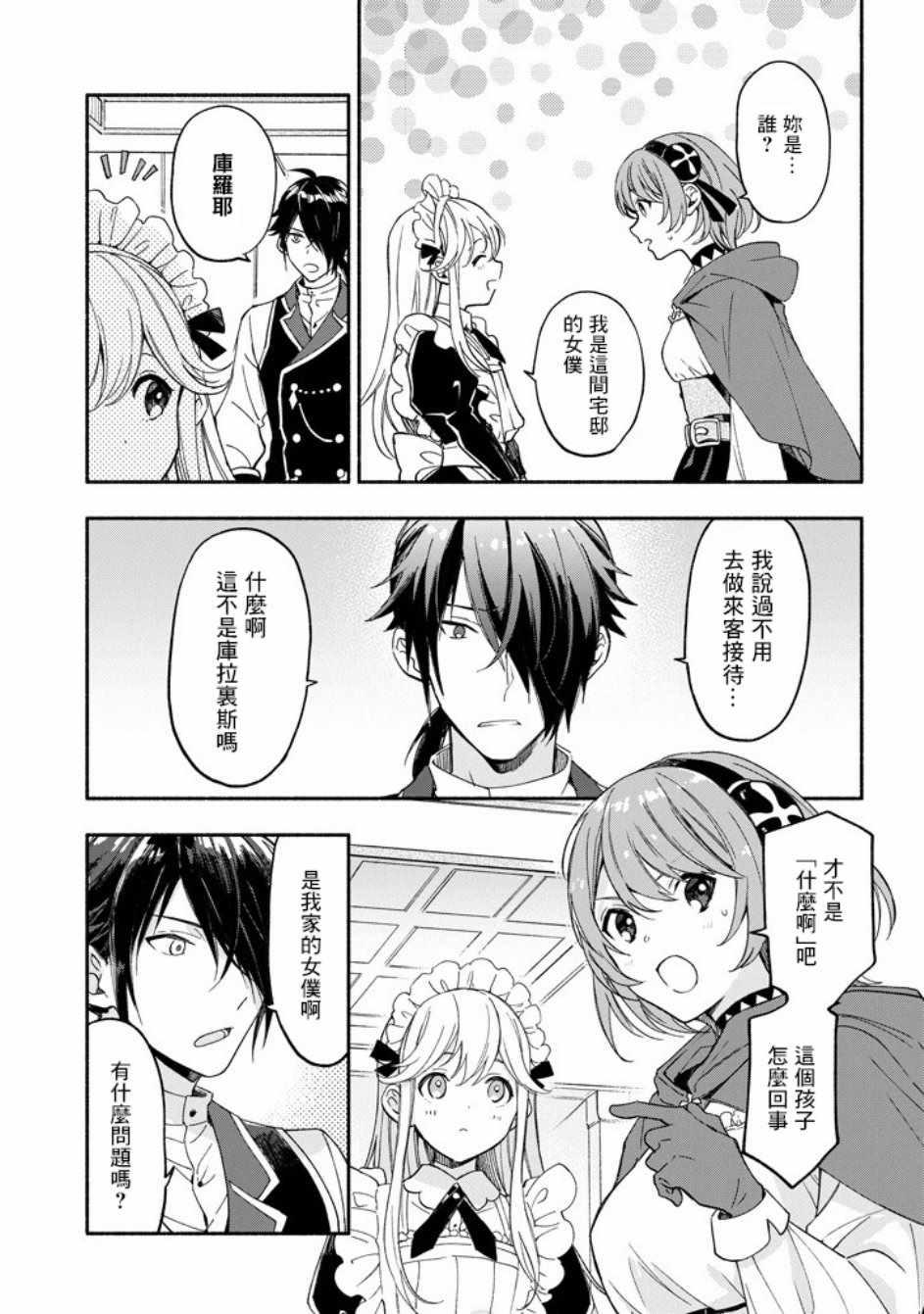第6话2