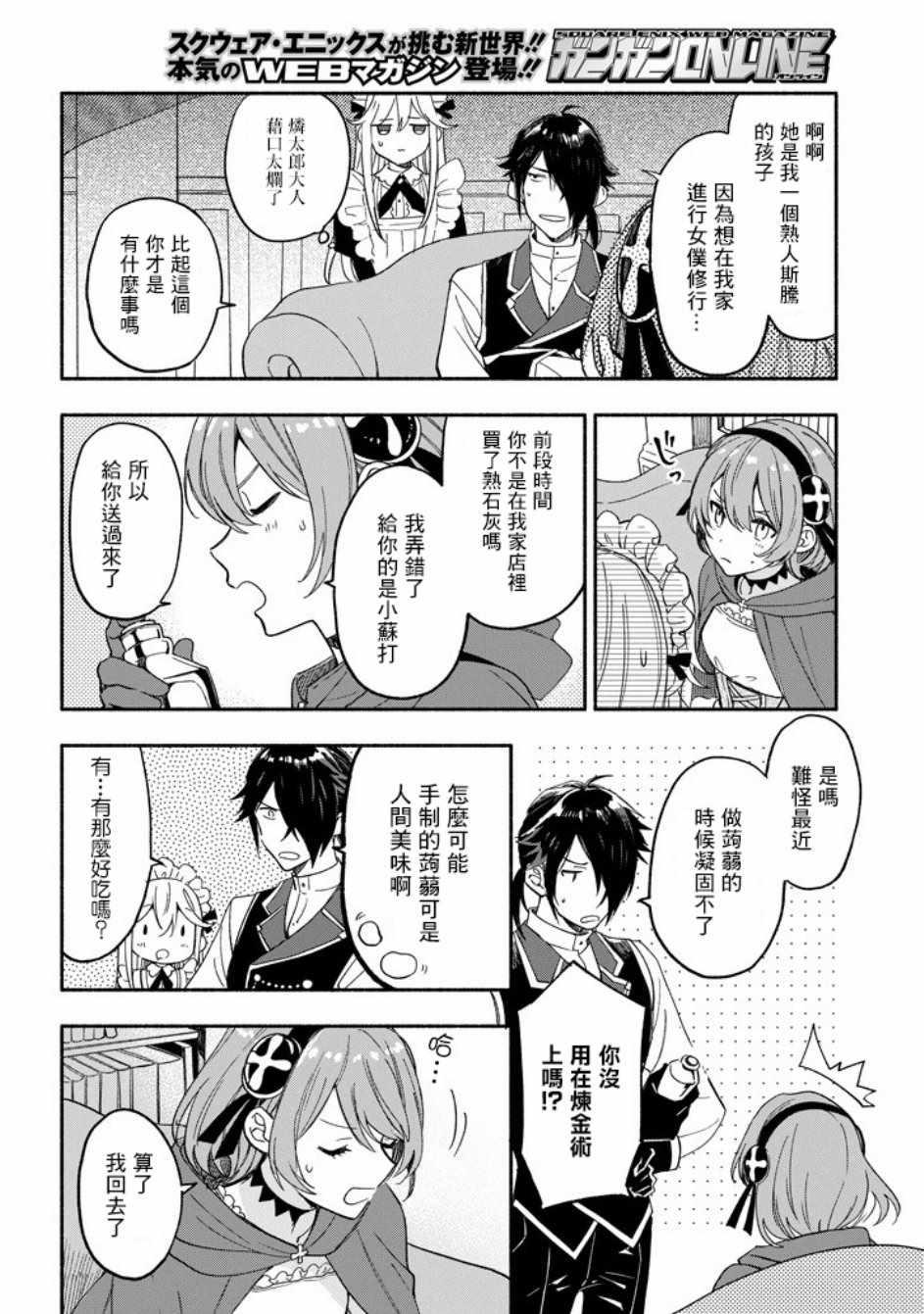第6话5