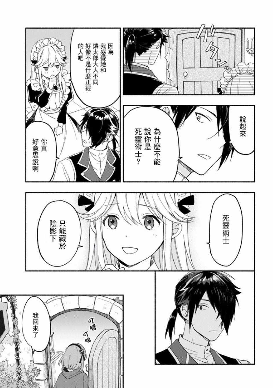 第6话6