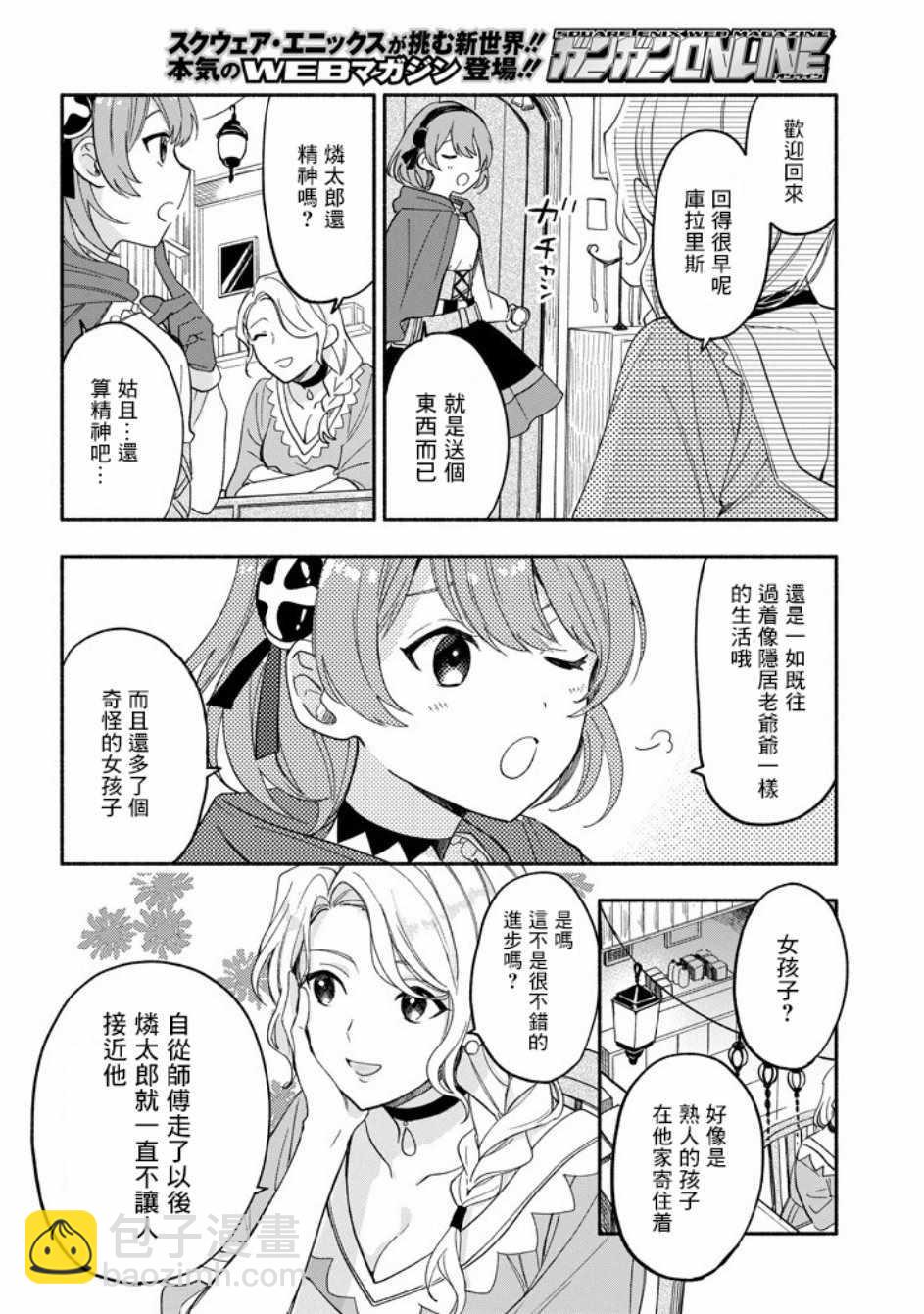 第6话7