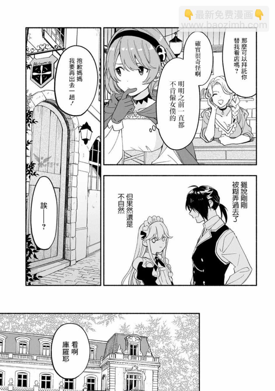 第6话8