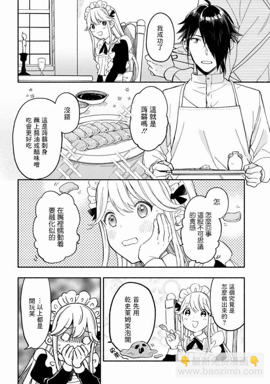 第6话9