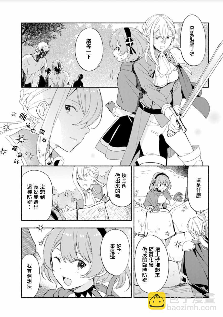 第7话11