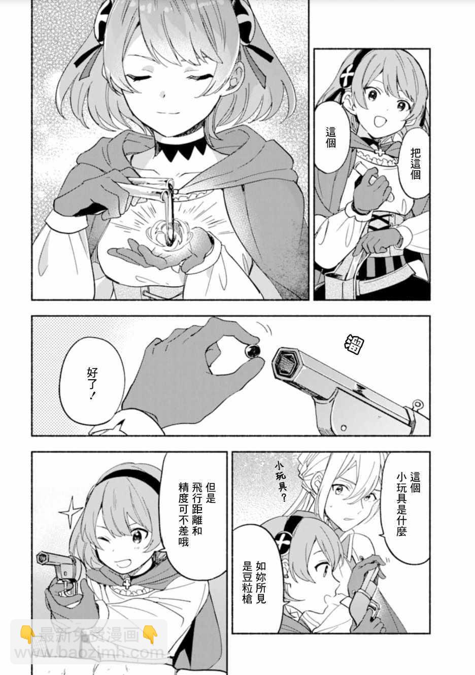第7话12