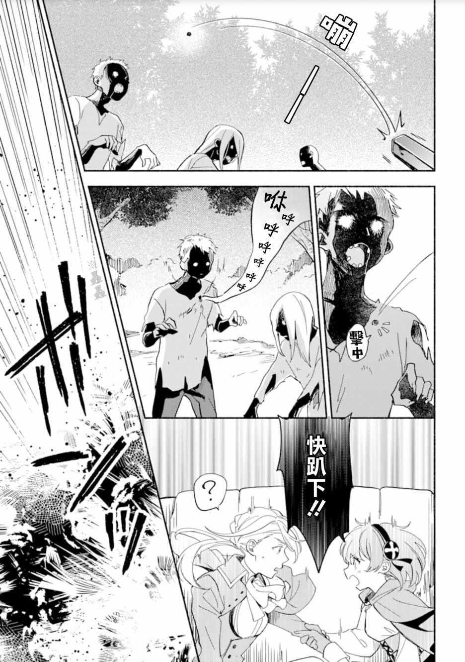 第7话13