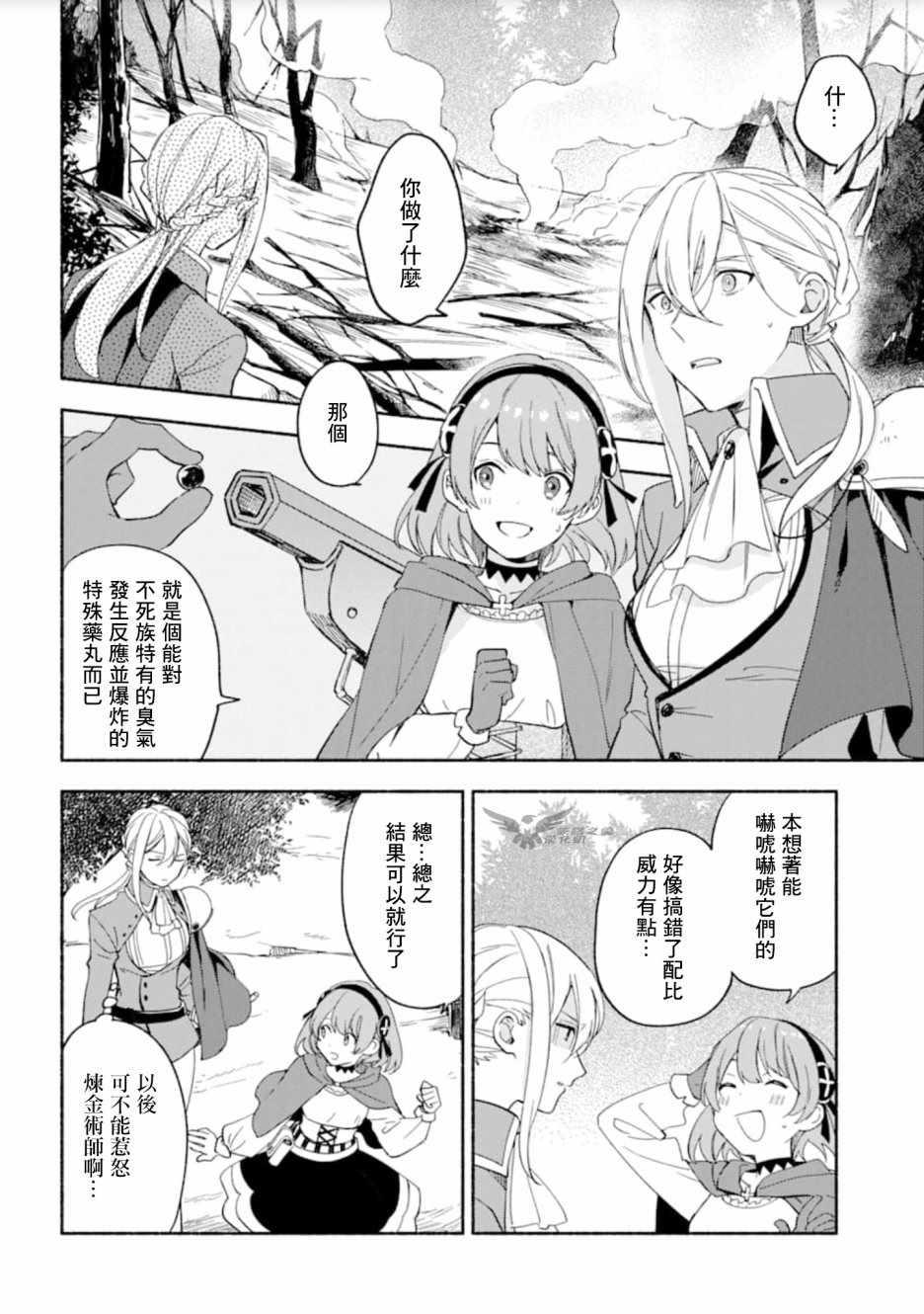 第7话14