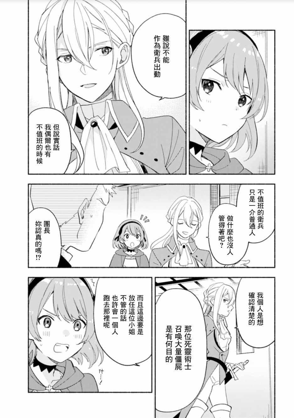 第7话5
