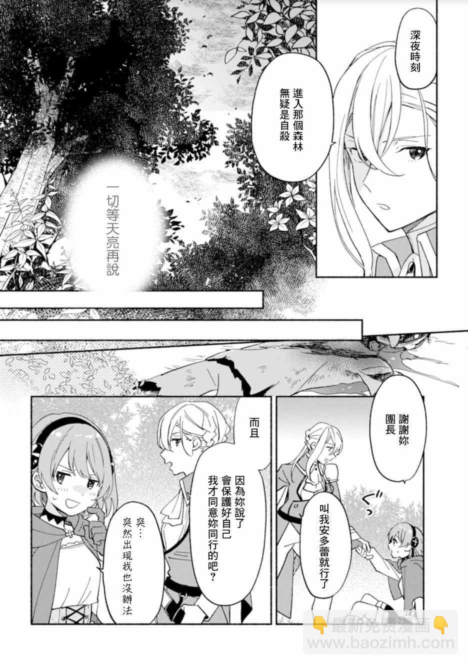 第7话6