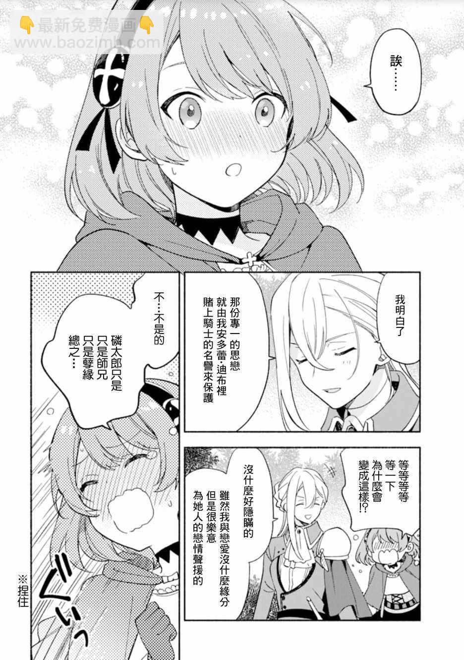 第7话8