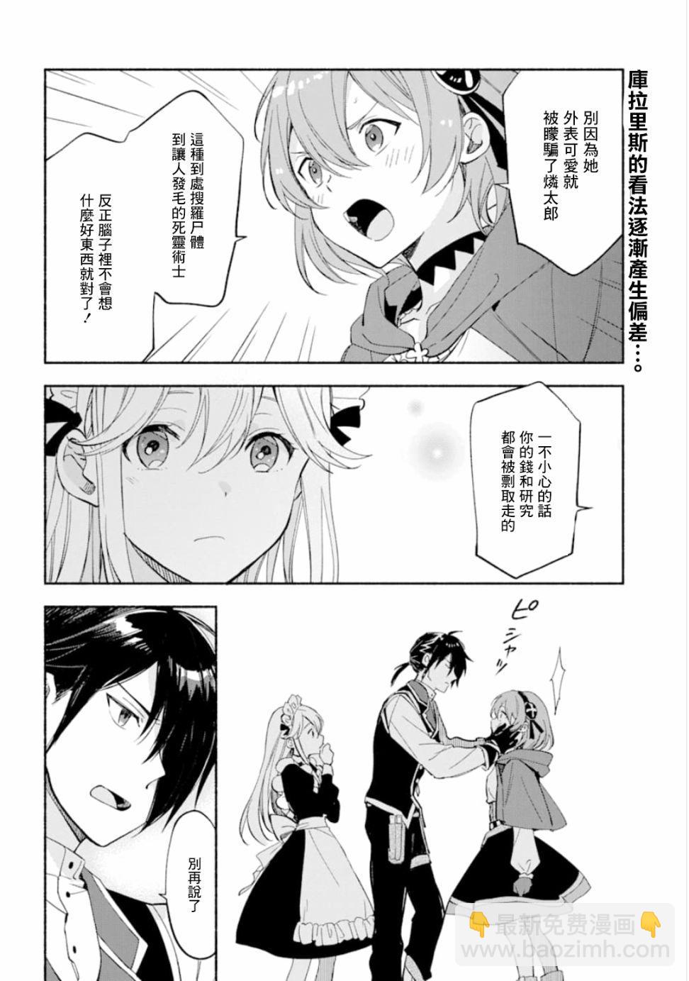 第8话 深林僵尸田地僵尸17