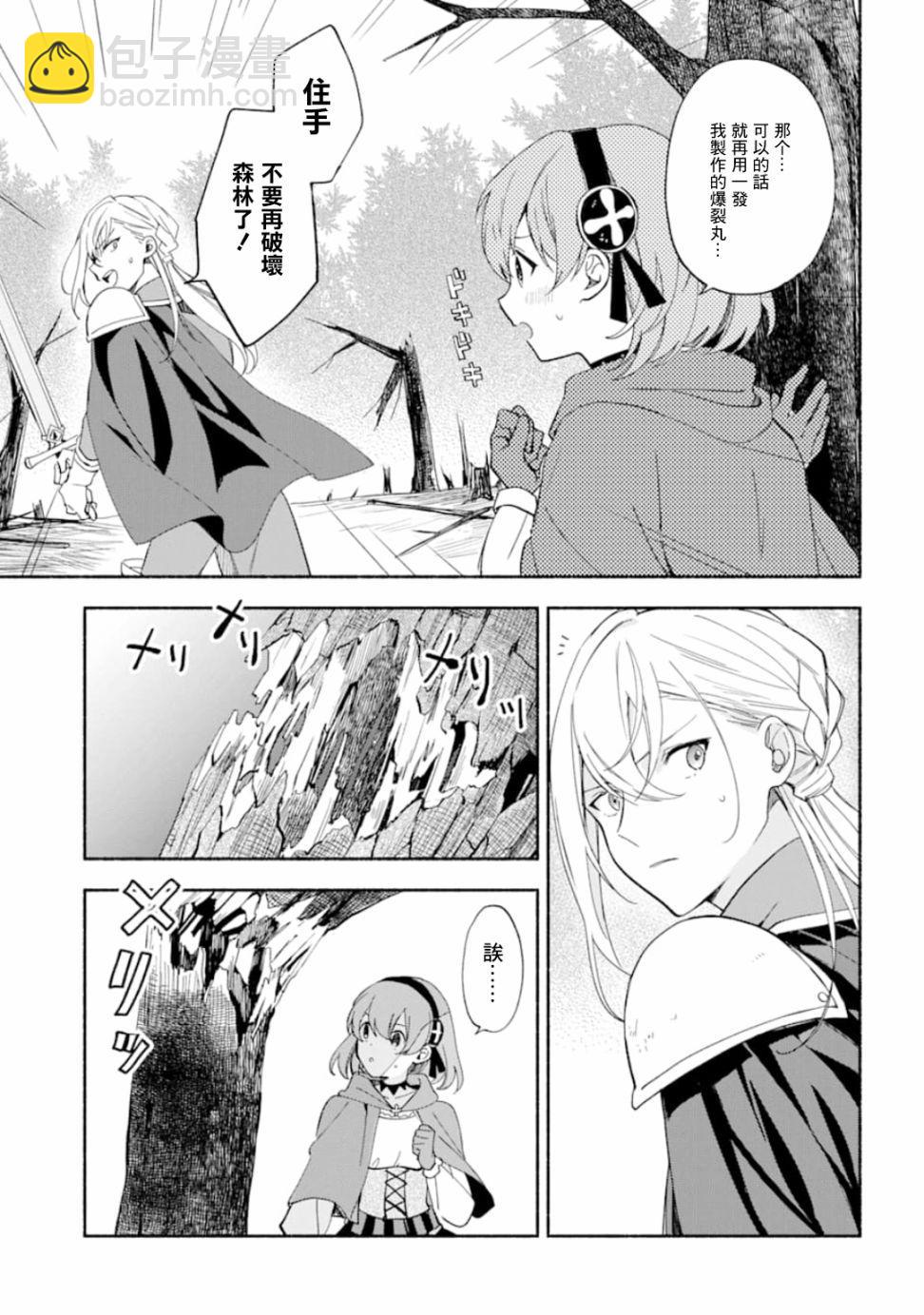 第8话 深林僵尸田地僵尸4