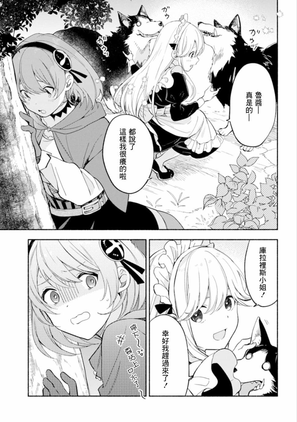 第9话6