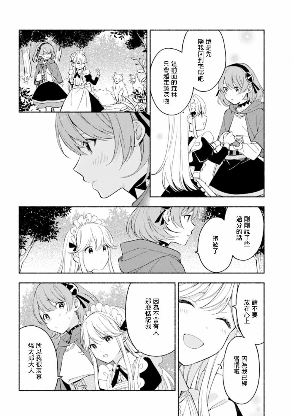 第9话7