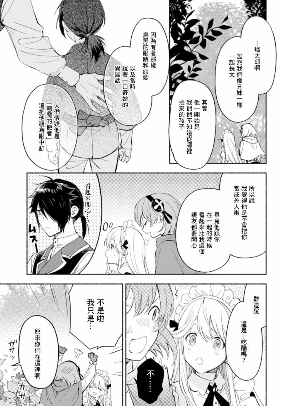 第9话8