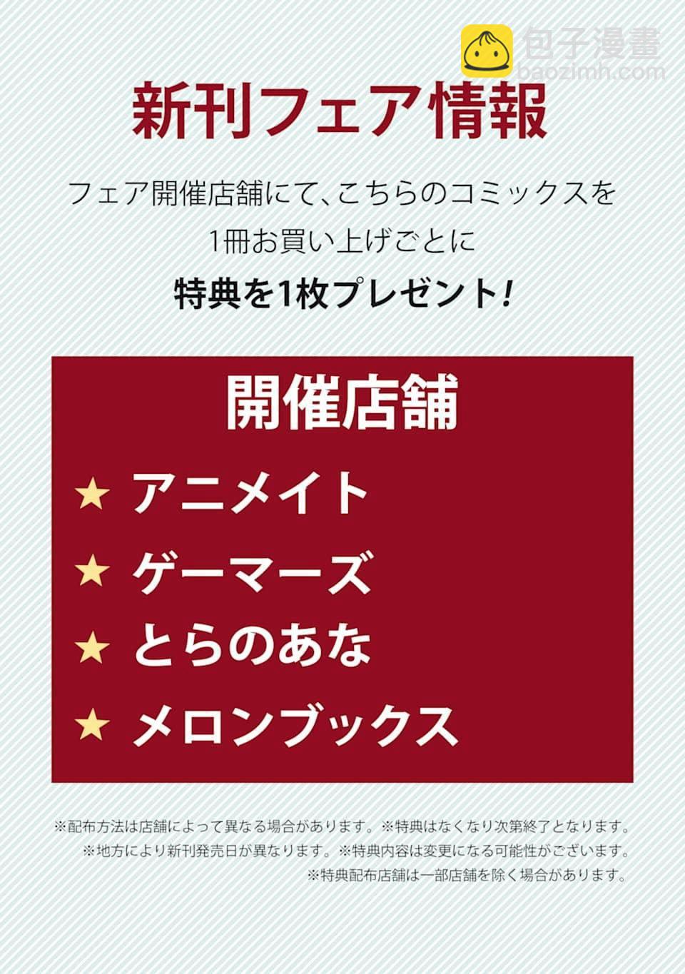 单行本一卷发售纪念品展览情报1
