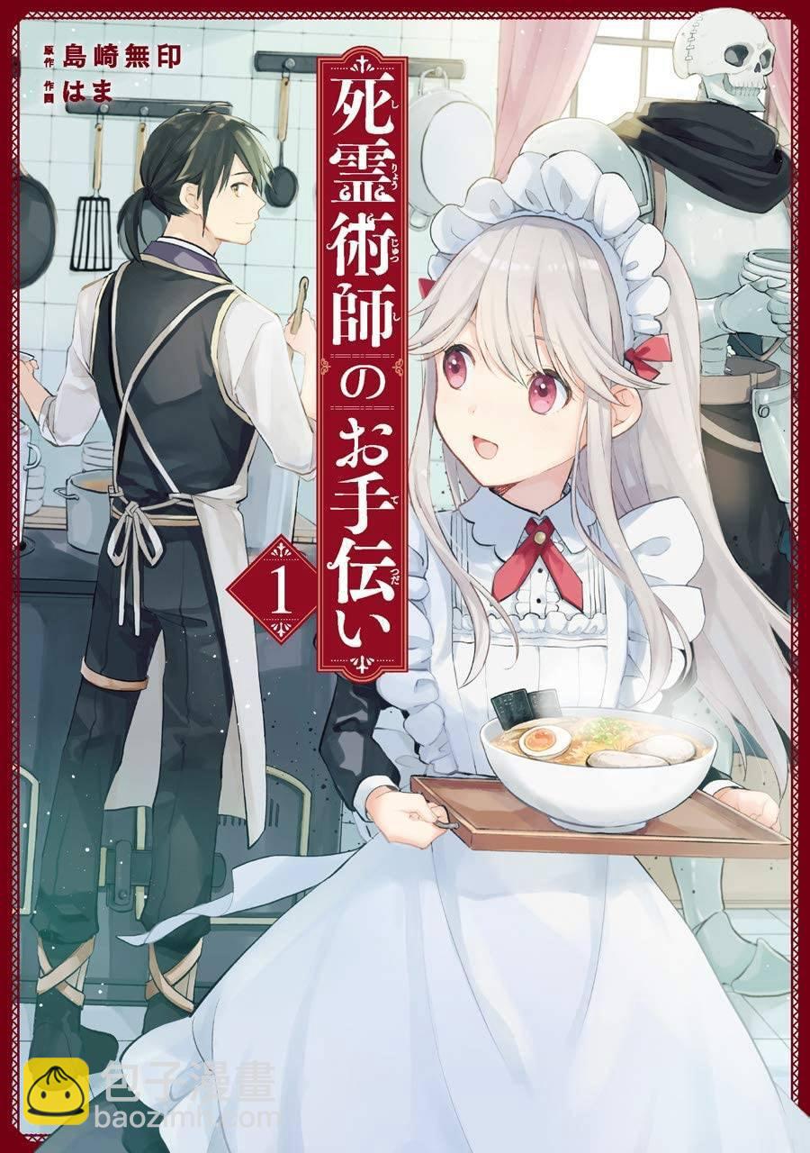单行本一卷发售纪念品展览情报8