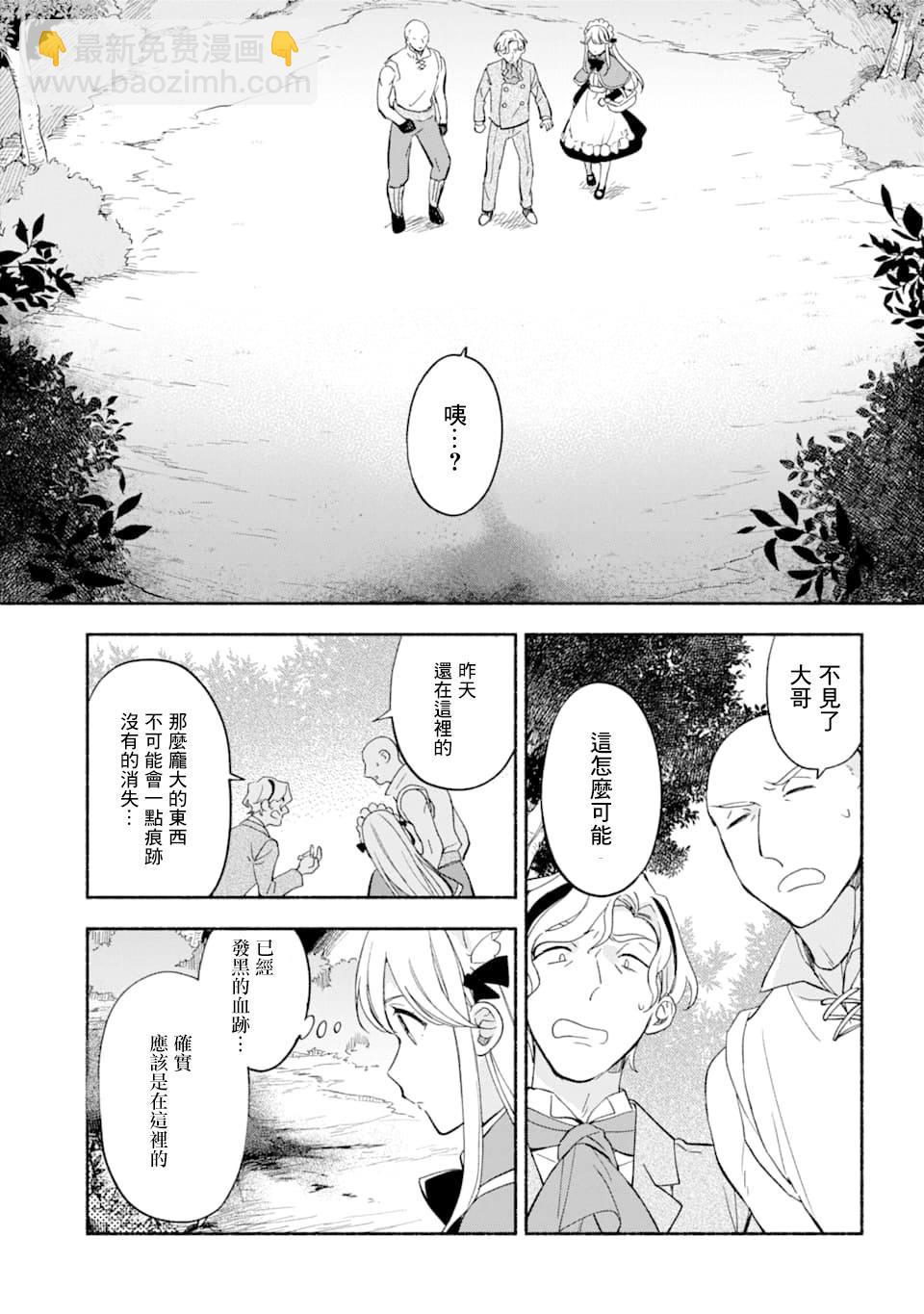 第11话 休息时间与纠纷16