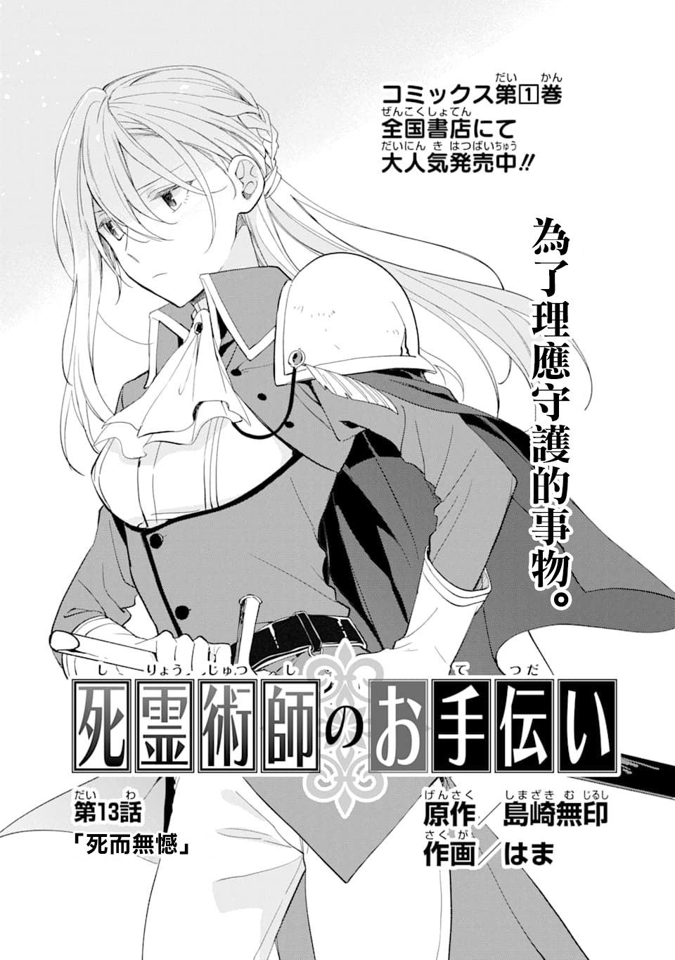 第13话 死而无憾0