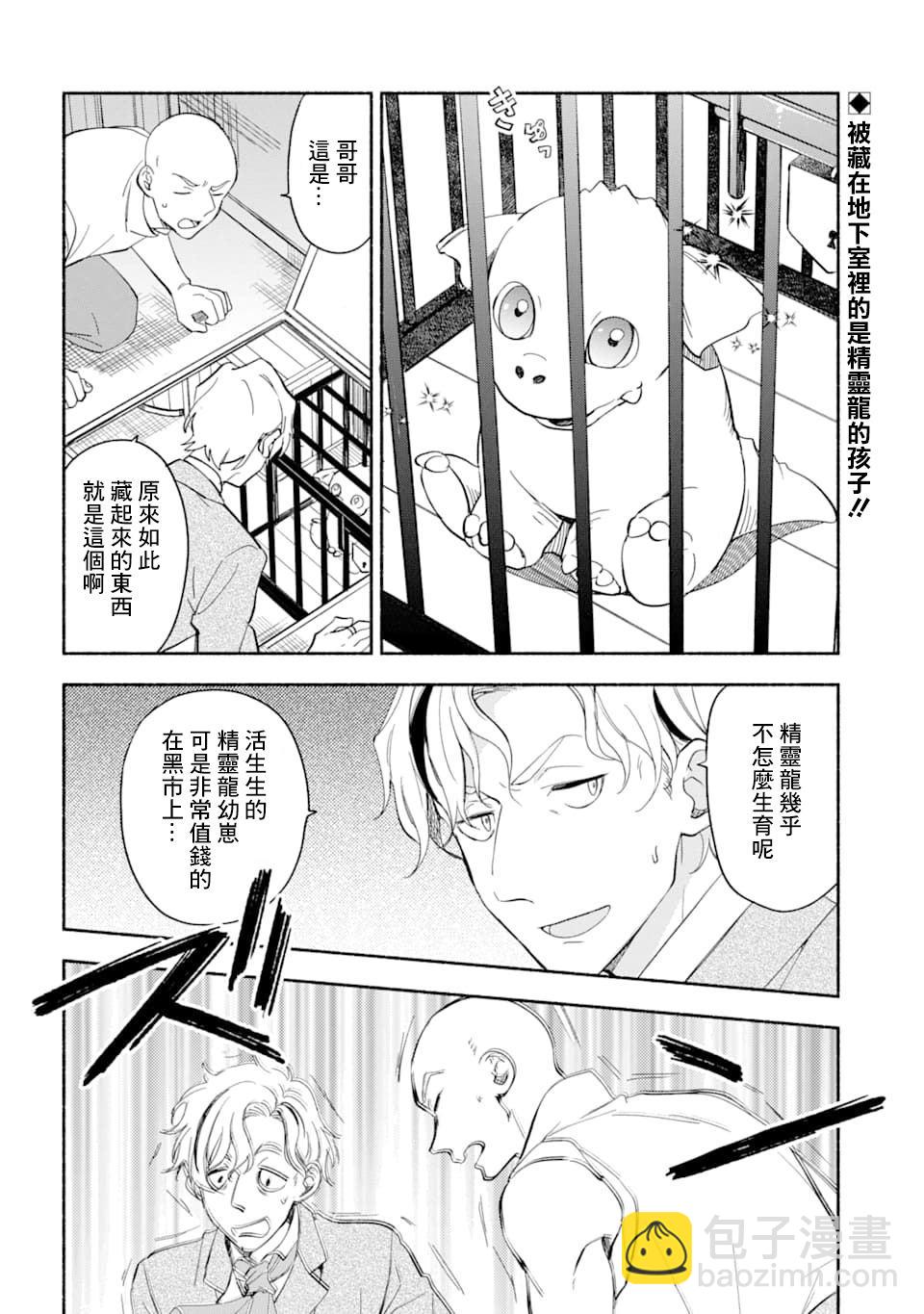 第13话 死而无憾1
