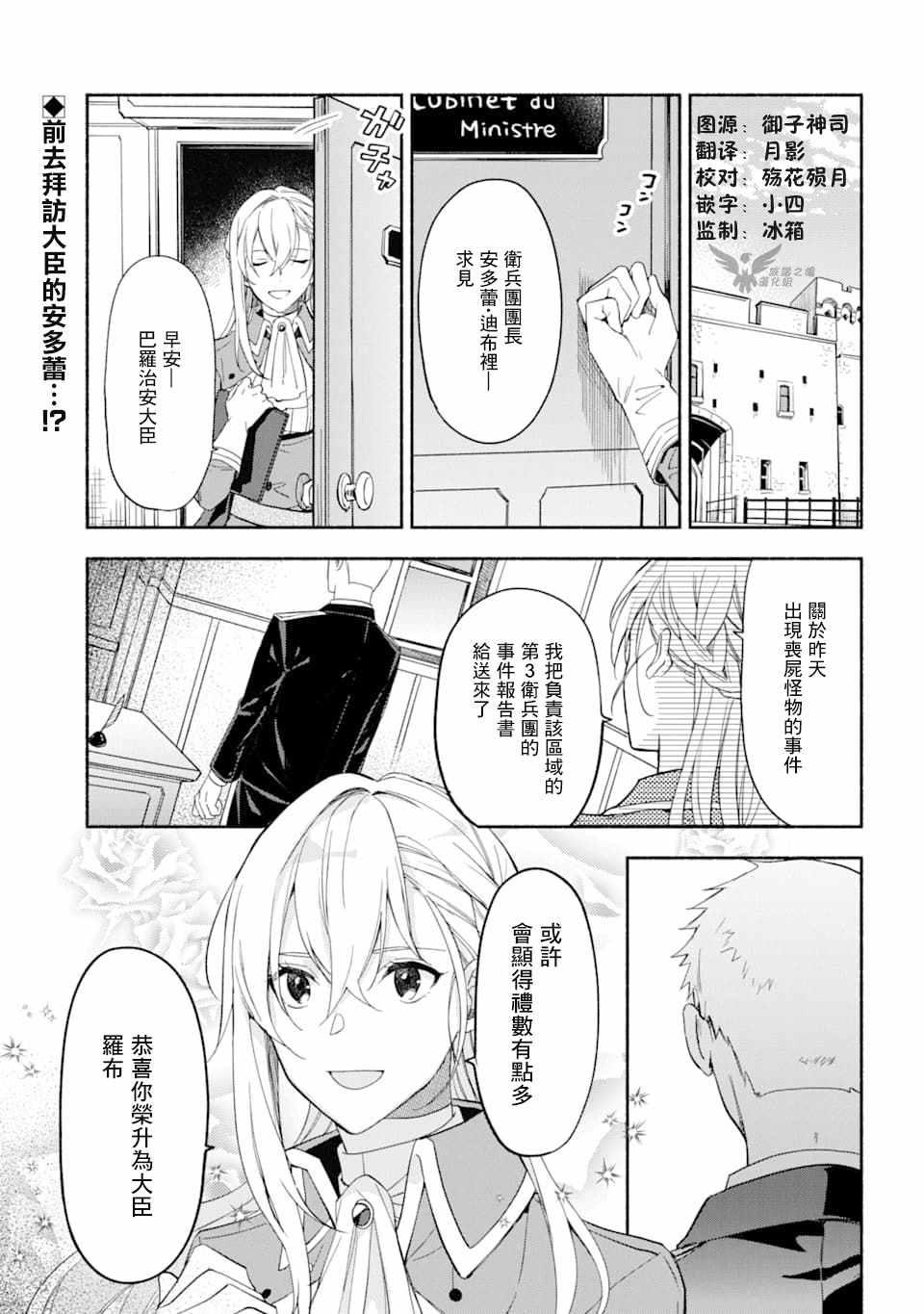 第14话 事件0