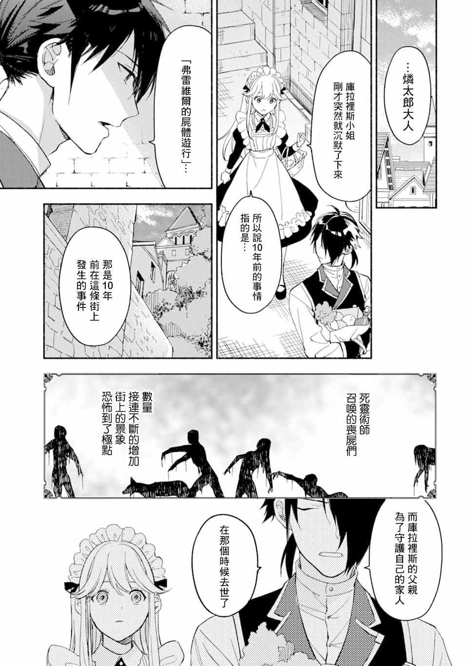 第14话 事件12