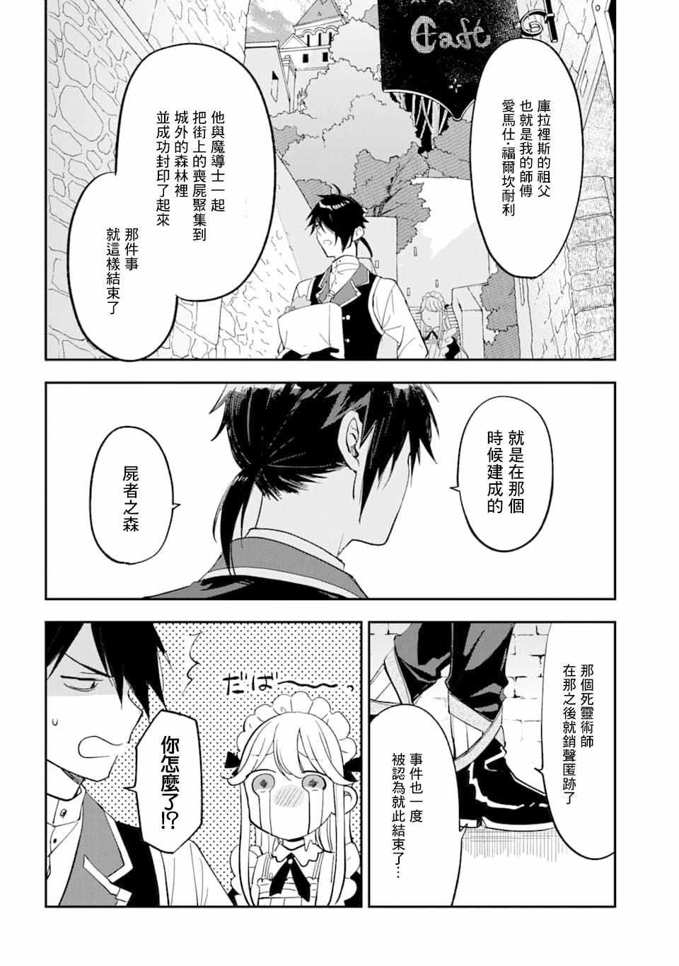 第14话 事件13