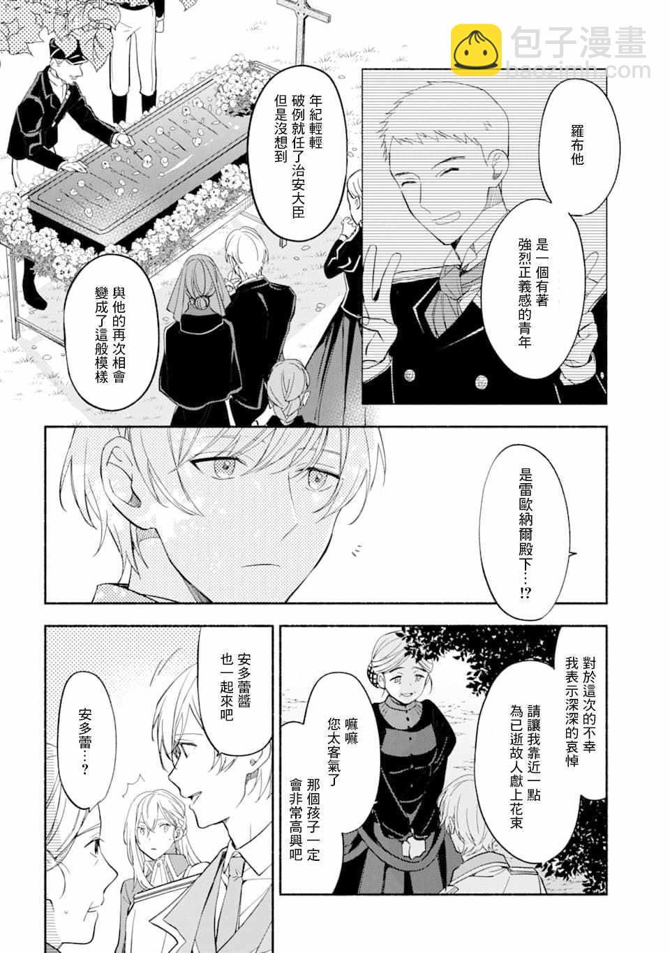 第14话 事件7