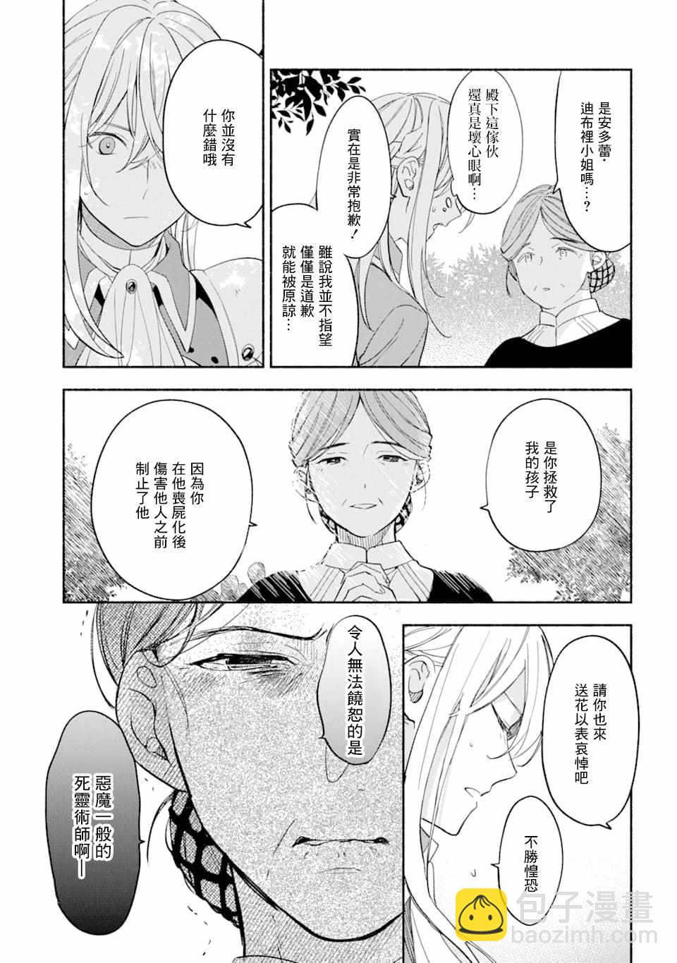 第14话 事件8