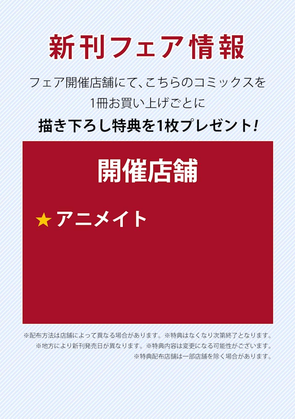 02卷特典情报1