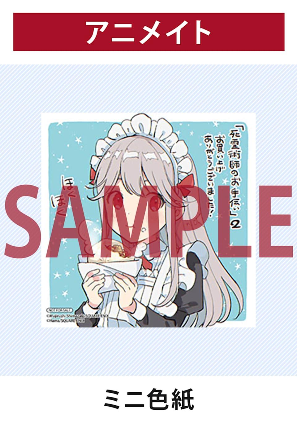 02卷特典情报2