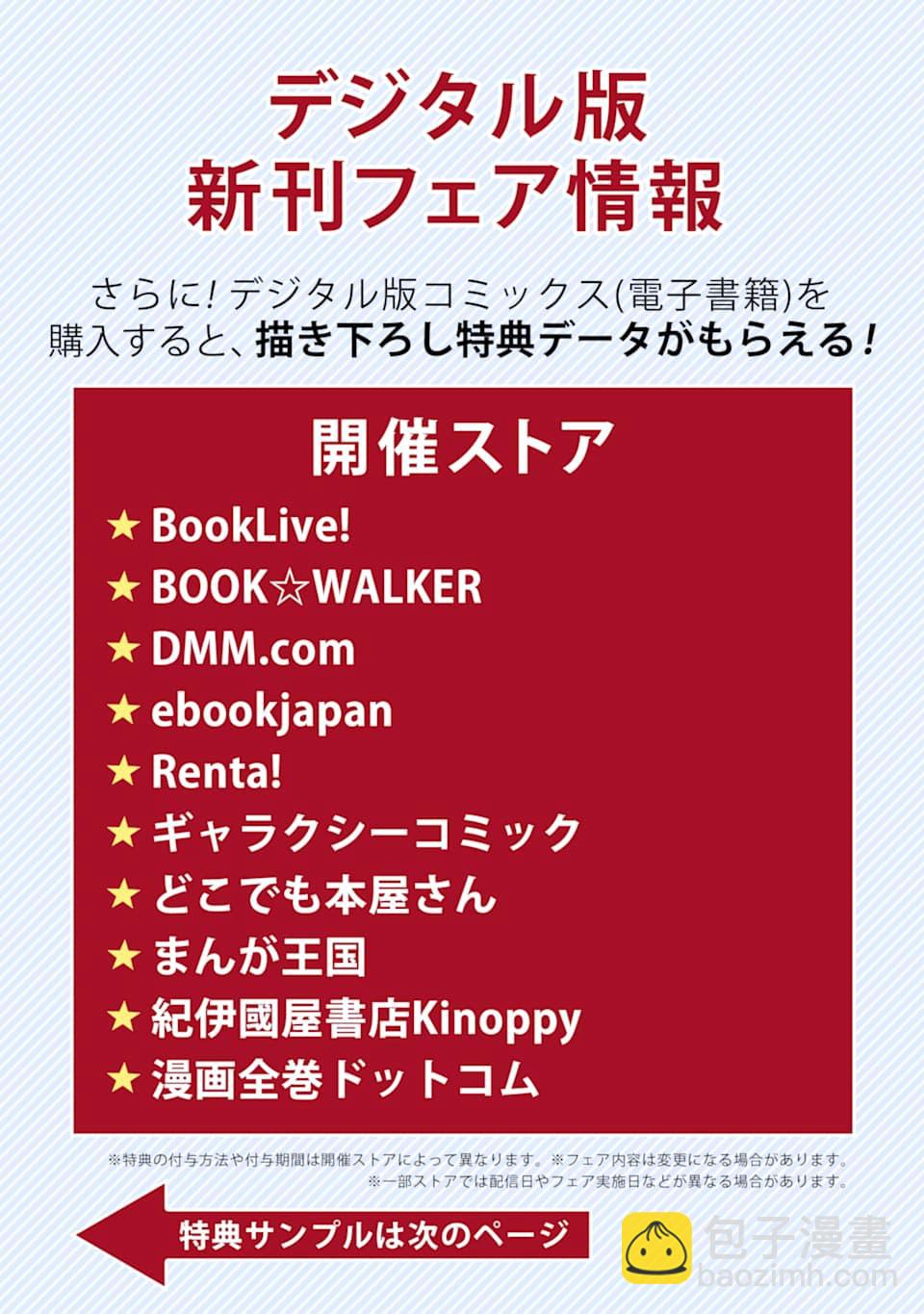 02卷特典情报3