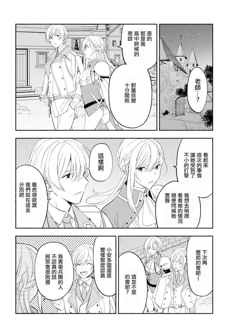 第15话 靛蓝之子的晚餐时间11