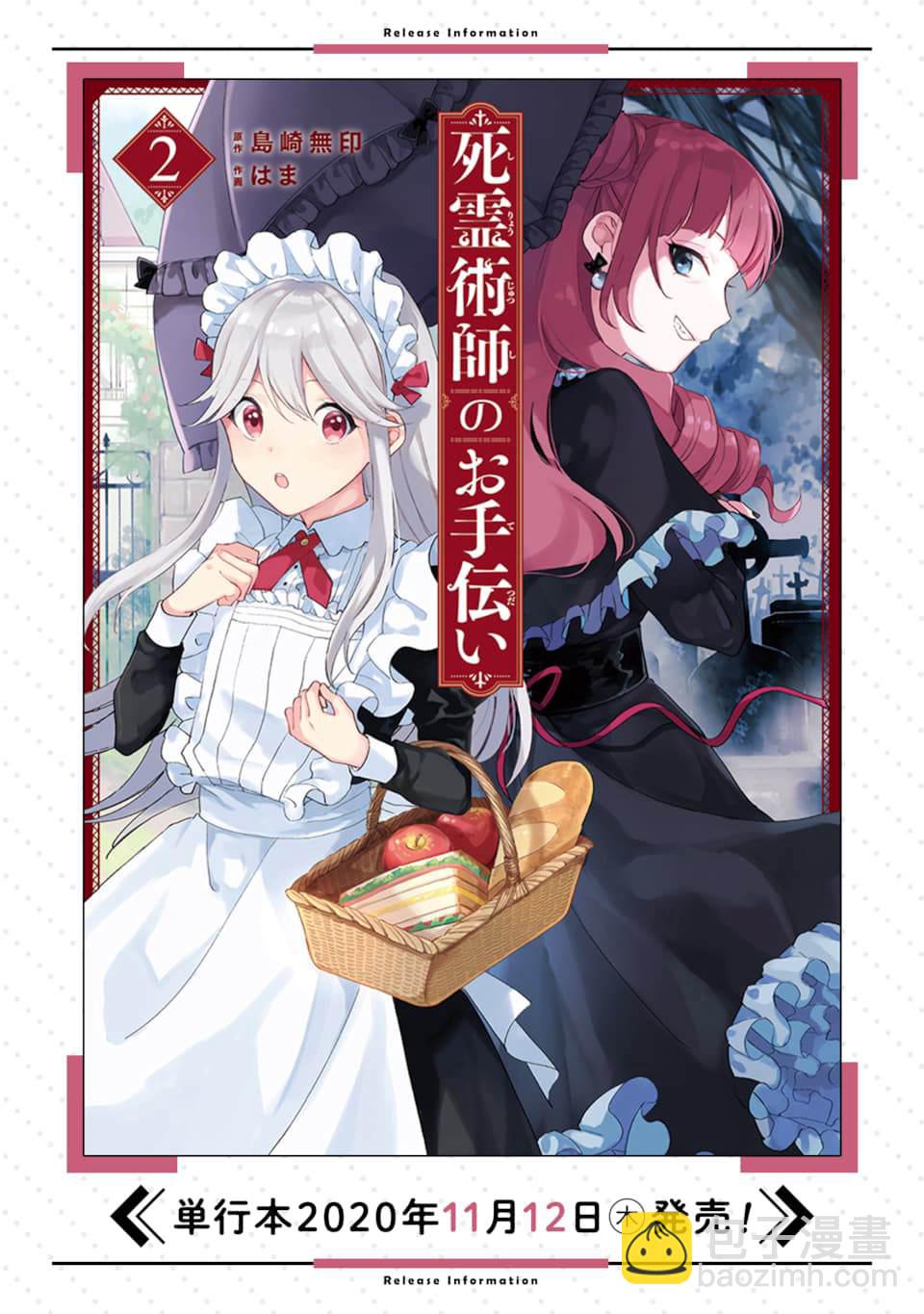 第16话 不死者之夜18