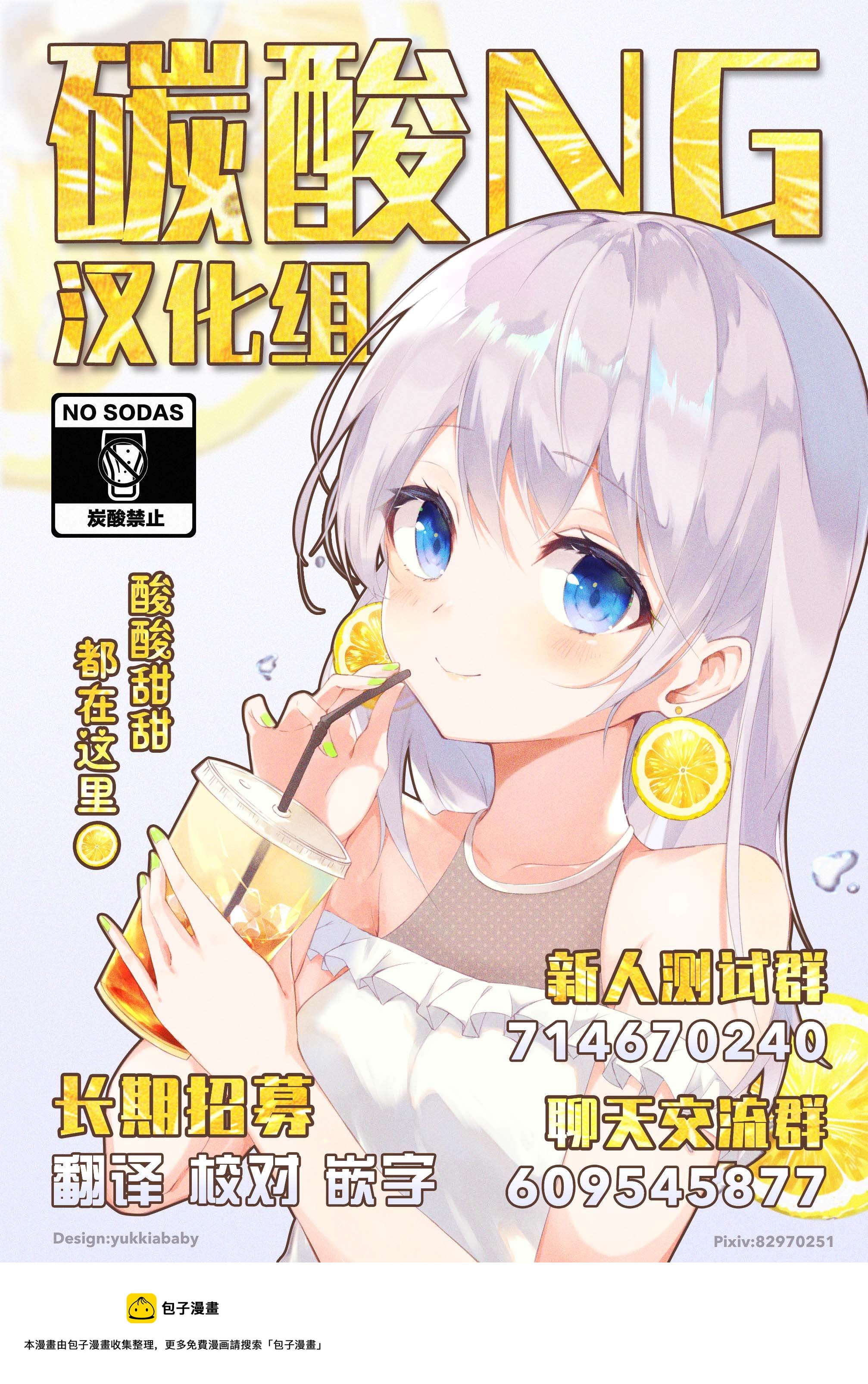 第16话 不死者之夜20