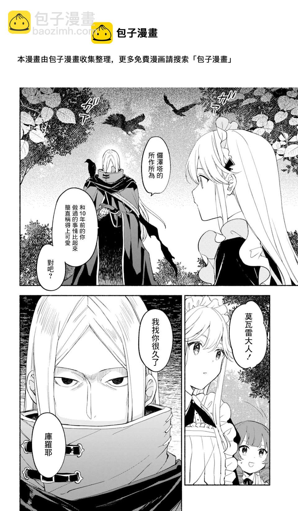 第17话 炼金术师的战斗方式13