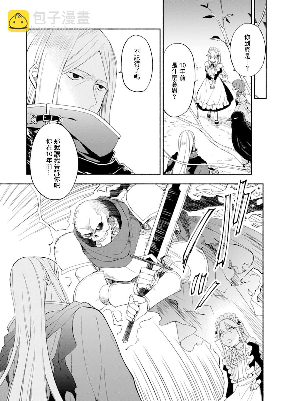 第17话 炼金术师的战斗方式16